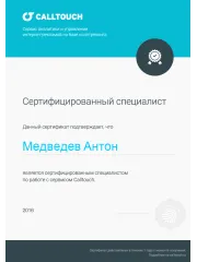 Сертификат компетенций