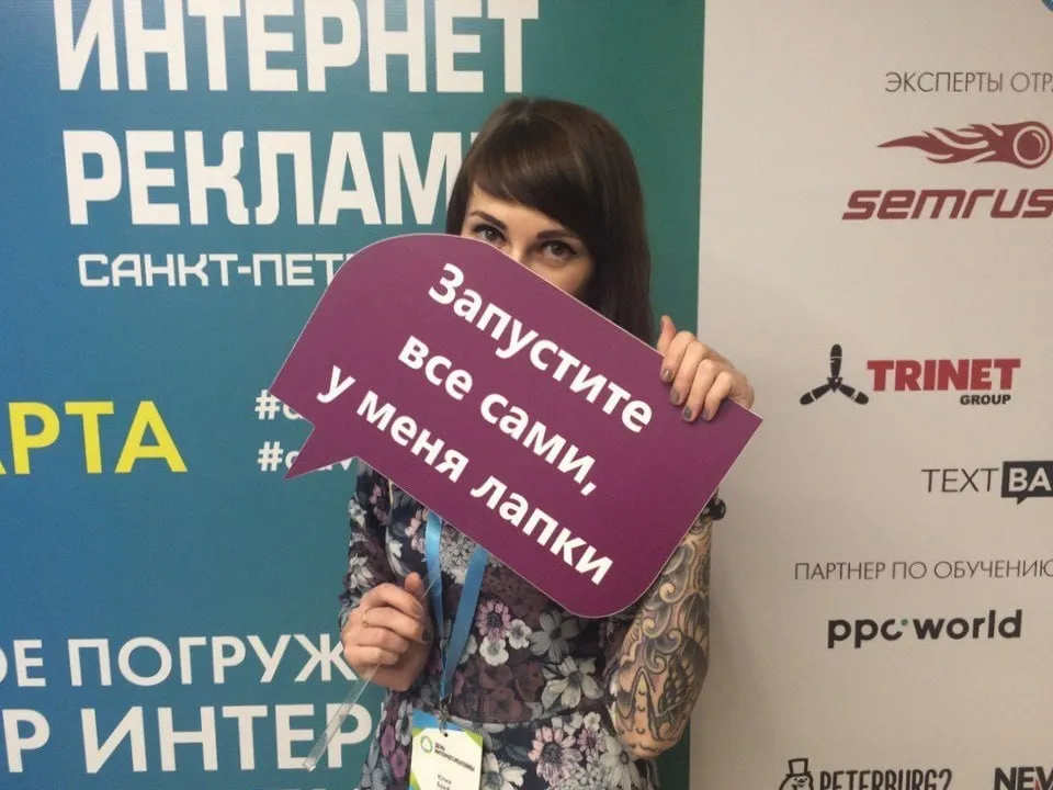 День Интернет-рекламы